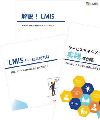 おすすめ資料 3点セット