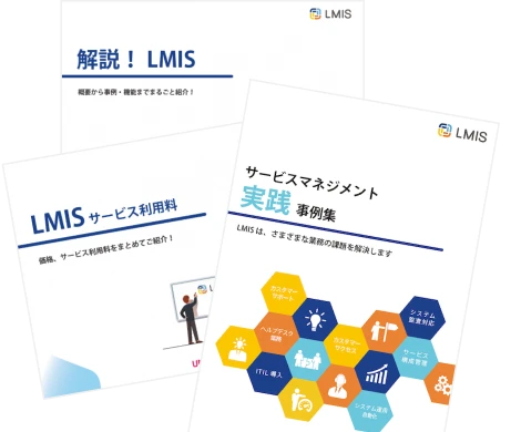 おすすめ資料 3点セット