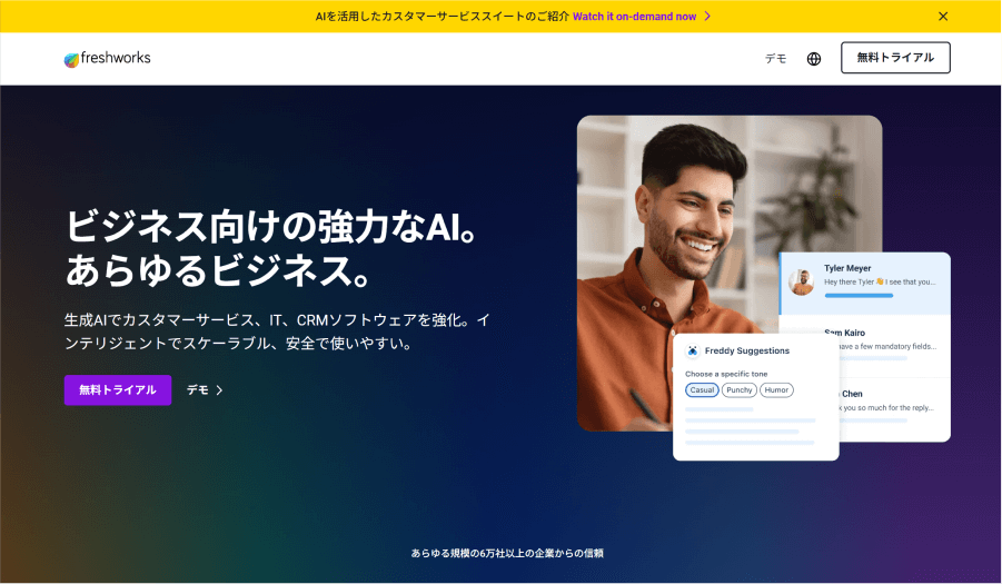 freshservice