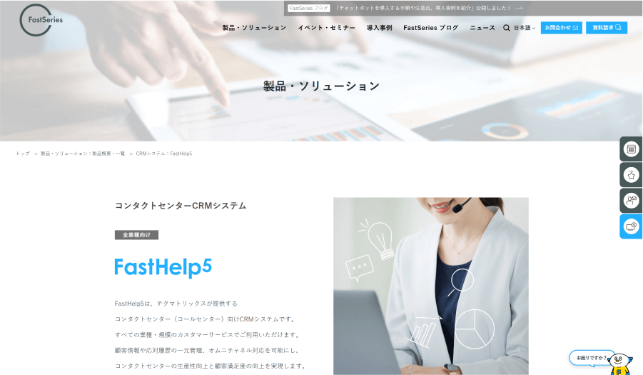 fasthelp5