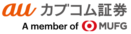 auカブコム証券株式会社