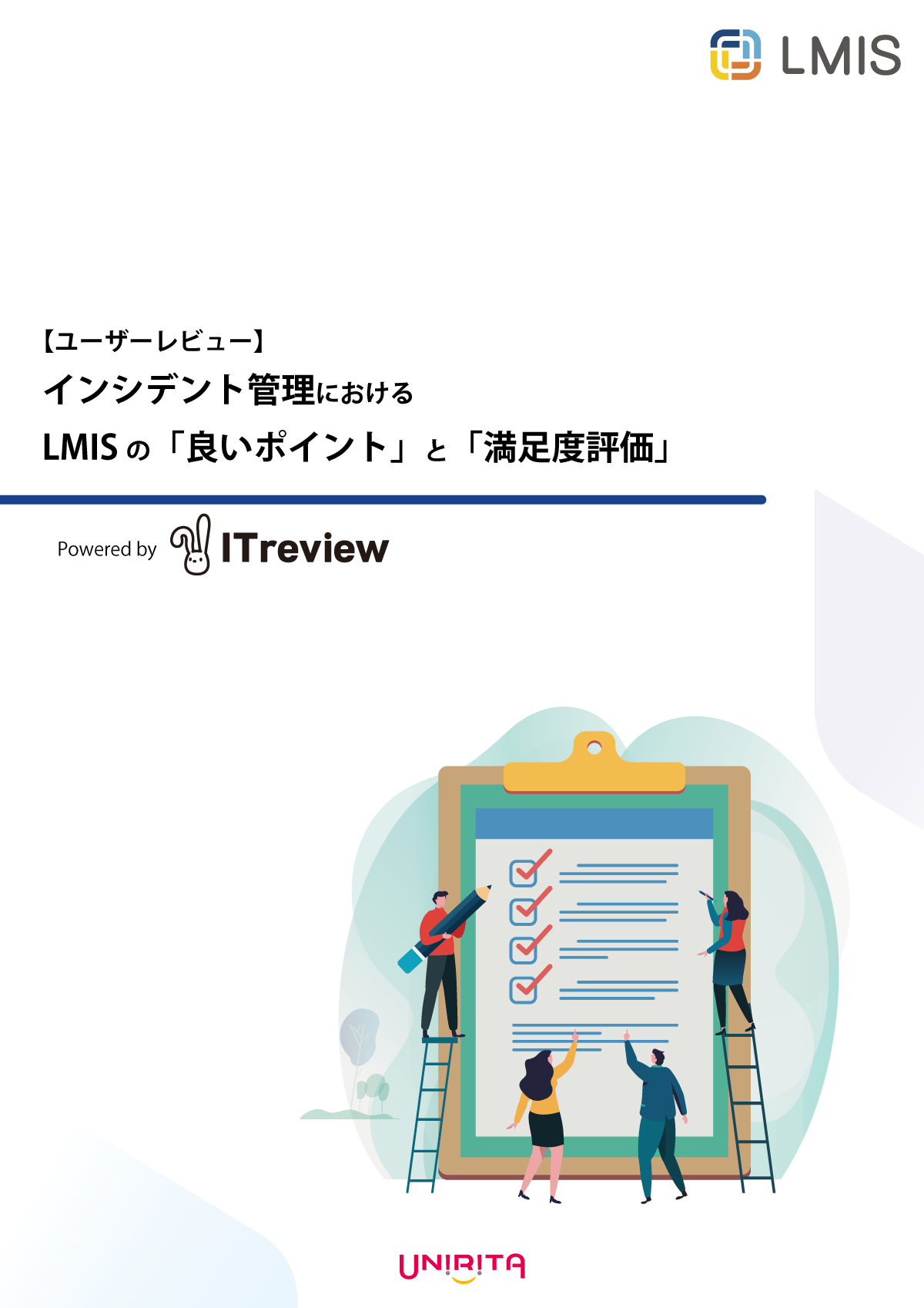 【ユーザーレビュー】サービスデスク・インシデント管理におけるLMISの「良いポイント」と「満足度評価」