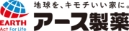 アース製薬
