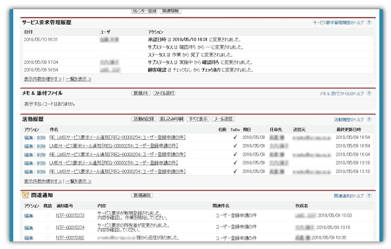 管理者画面 管理者画面