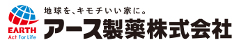 アース製薬株式会社