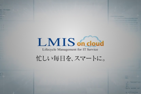 LMISムービー