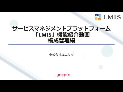 LMISムービー